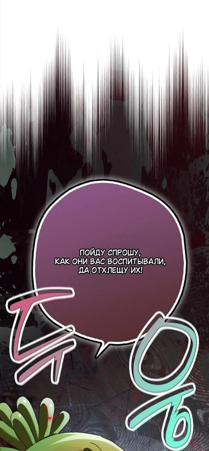 Маркиза Марон — Глава 41, страница 14