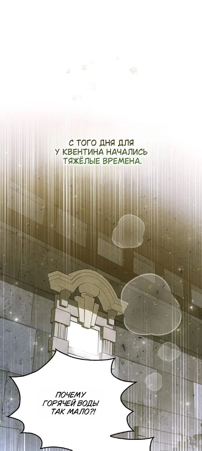 Маркиза Марон — Глава 41, страница 21