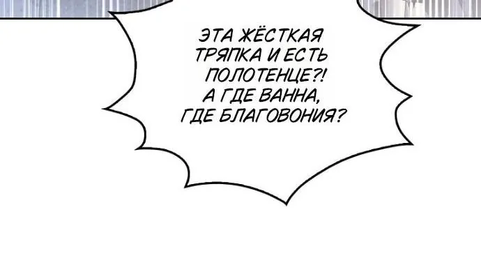 Маркиза Марон — Глава 41, страница 22