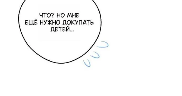 Маркиза Марон — Глава 41, страница 30