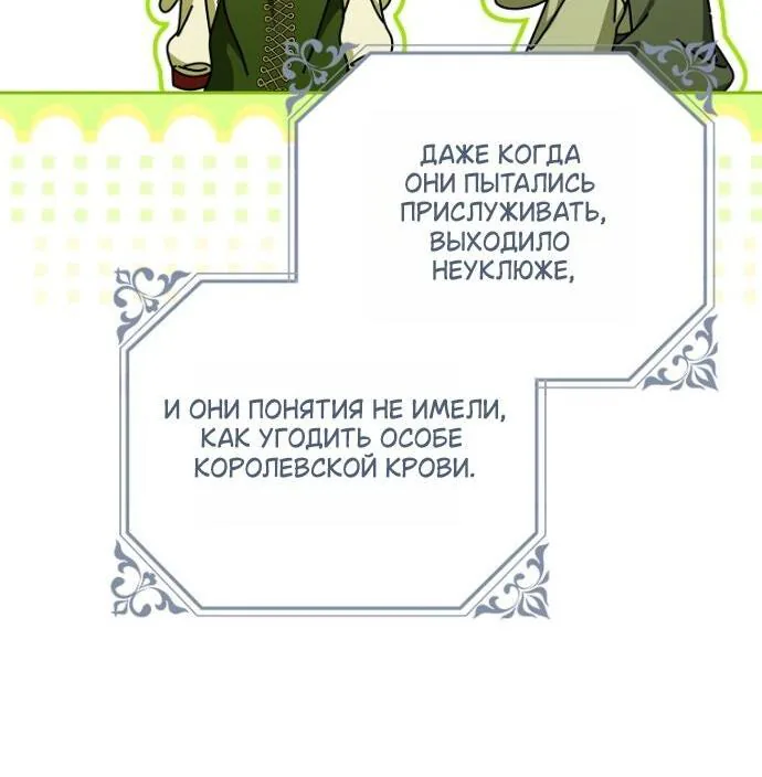 Маркиза Марон — Глава 41, страница 36