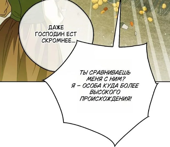 Маркиза Марон — Глава 41, страница 41