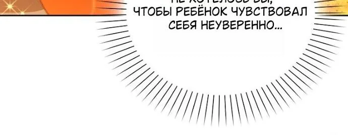 Маркиза Марон — Глава 41, страница 47