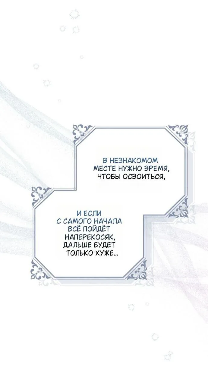 Маркиза Марон — Глава 41, страница 5
