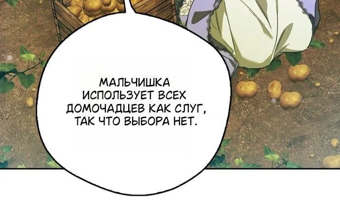 Маркиза Марон — Глава 41, страница 53