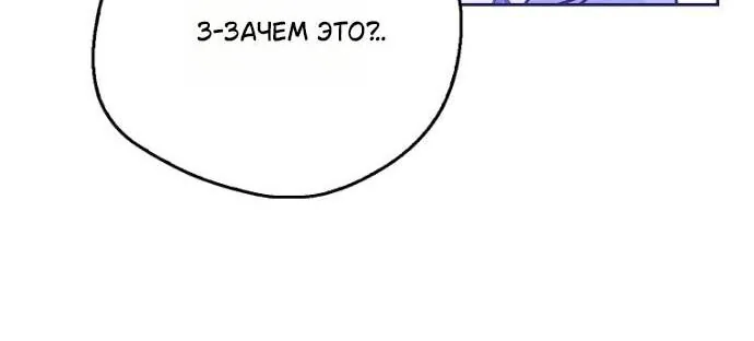 Маркиза Марон — Глава 41, страница 55