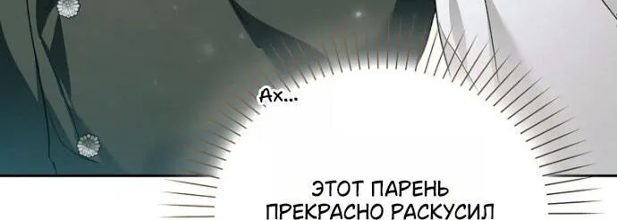 Маркиза Марон — Глава 41, страница 62