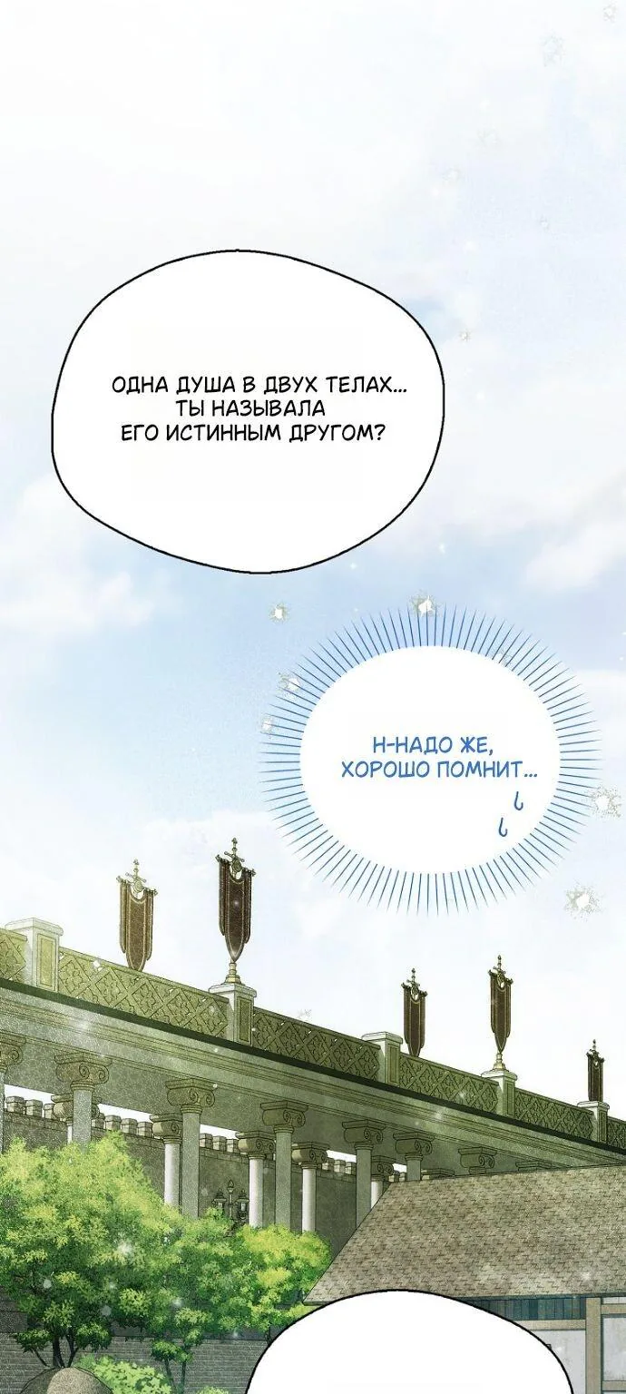 Маркиза Марон — Глава 41, страница 65