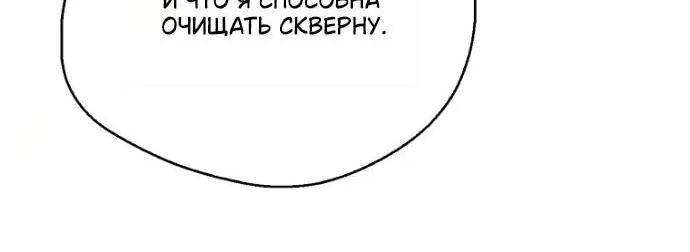 Маркиза Марон — Глава 41, страница 80