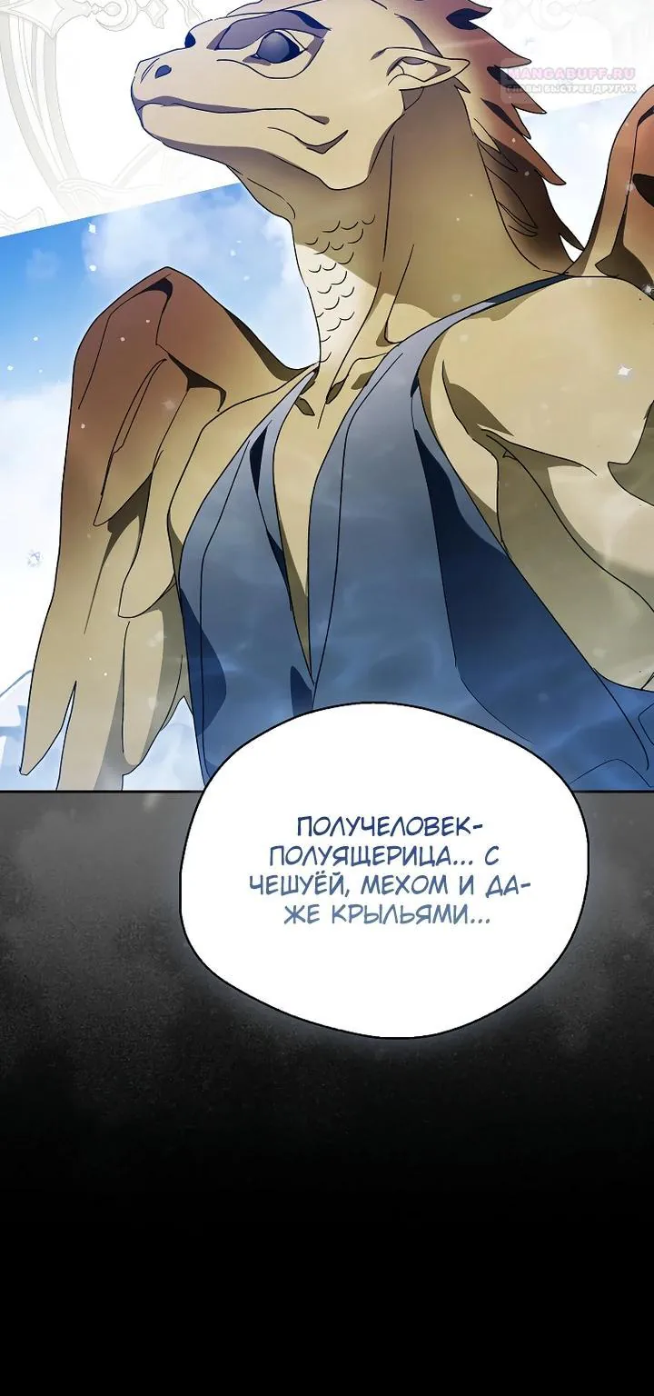 Маркиза Марон — Глава 42, страница 105