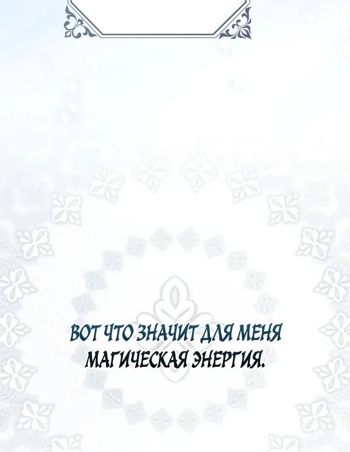 Маркиза Марон — Глава 42, страница 121