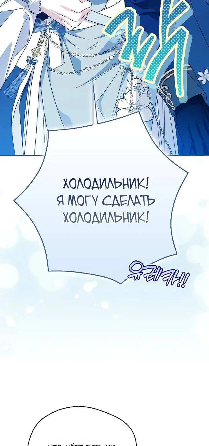 Маркиза Марон — Глава 42, страница 123