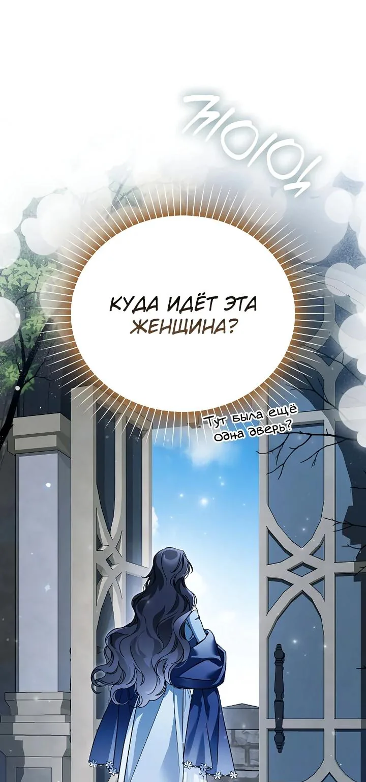 Маркиза Марон — Глава 42, страница 13