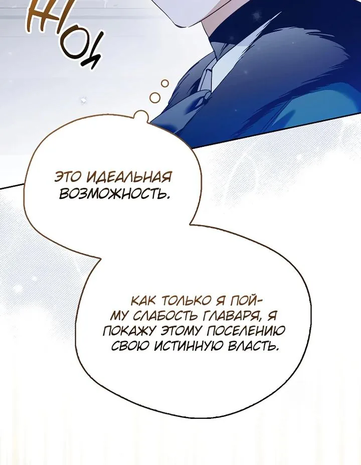Маркиза Марон — Глава 42, страница 15