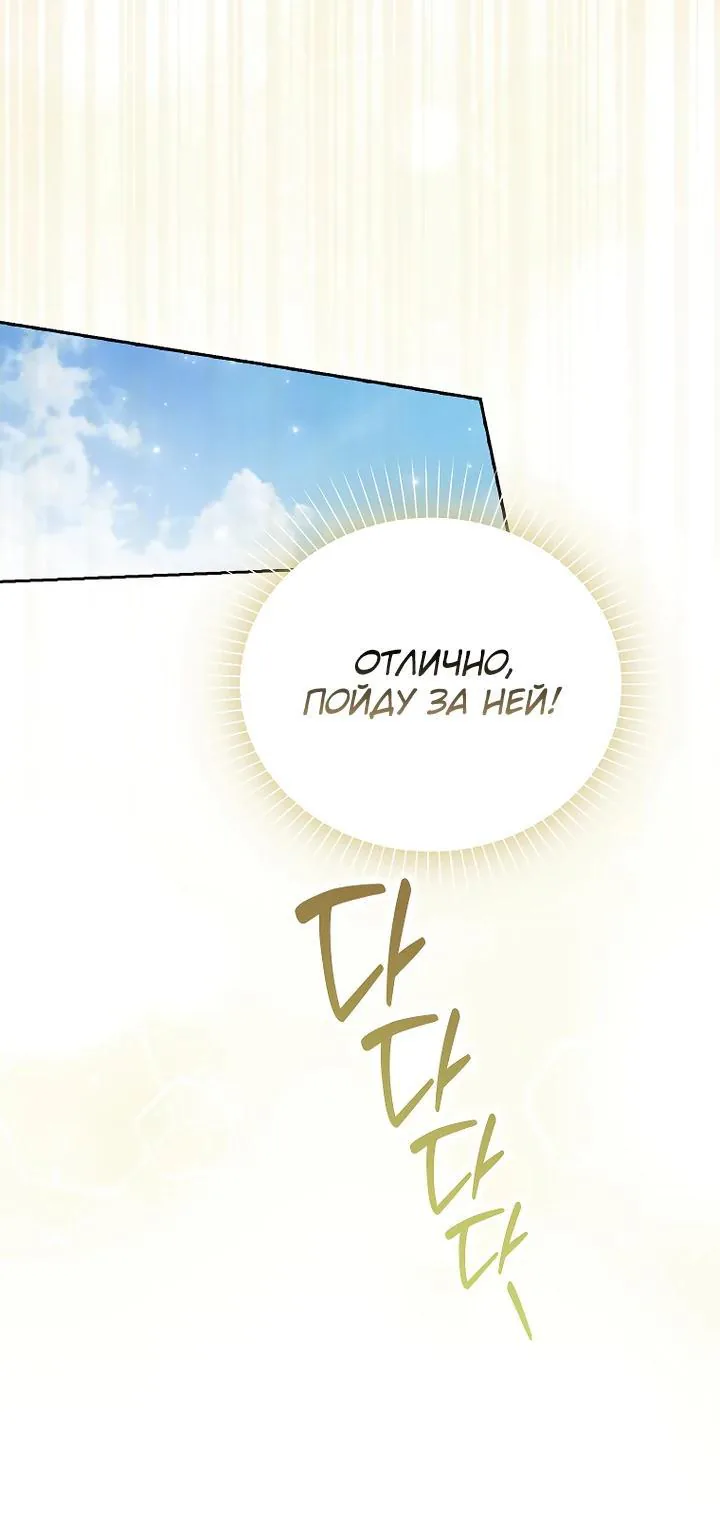 Маркиза Марон — Глава 42, страница 18