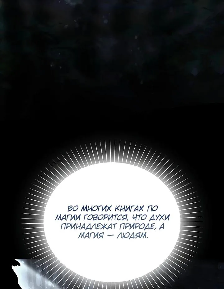 Маркиза Марон — Глава 42, страница 25