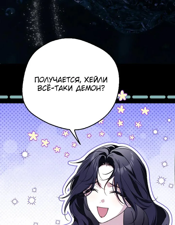 Маркиза Марон — Глава 42, страница 28