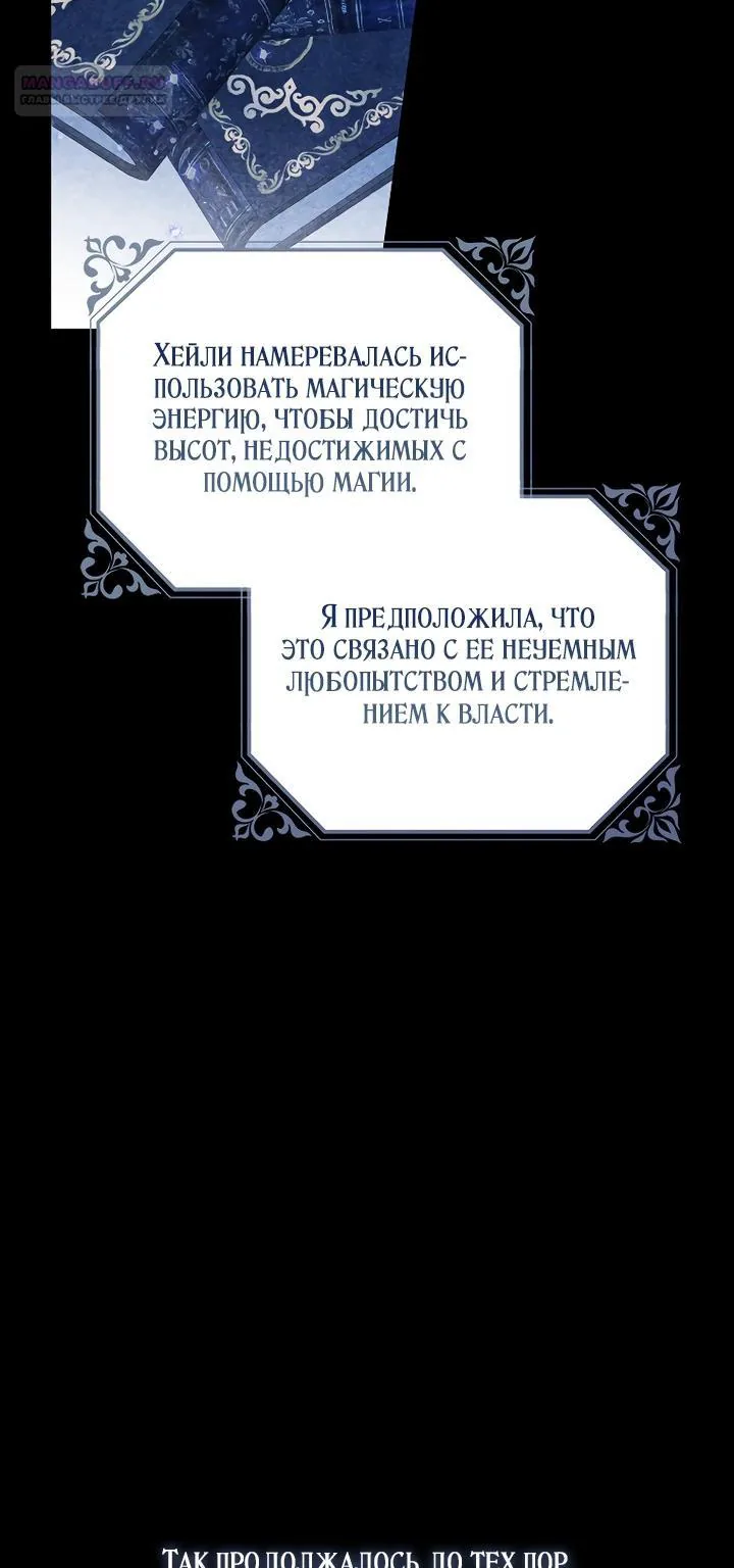 Маркиза Марон — Глава 42, страница 30