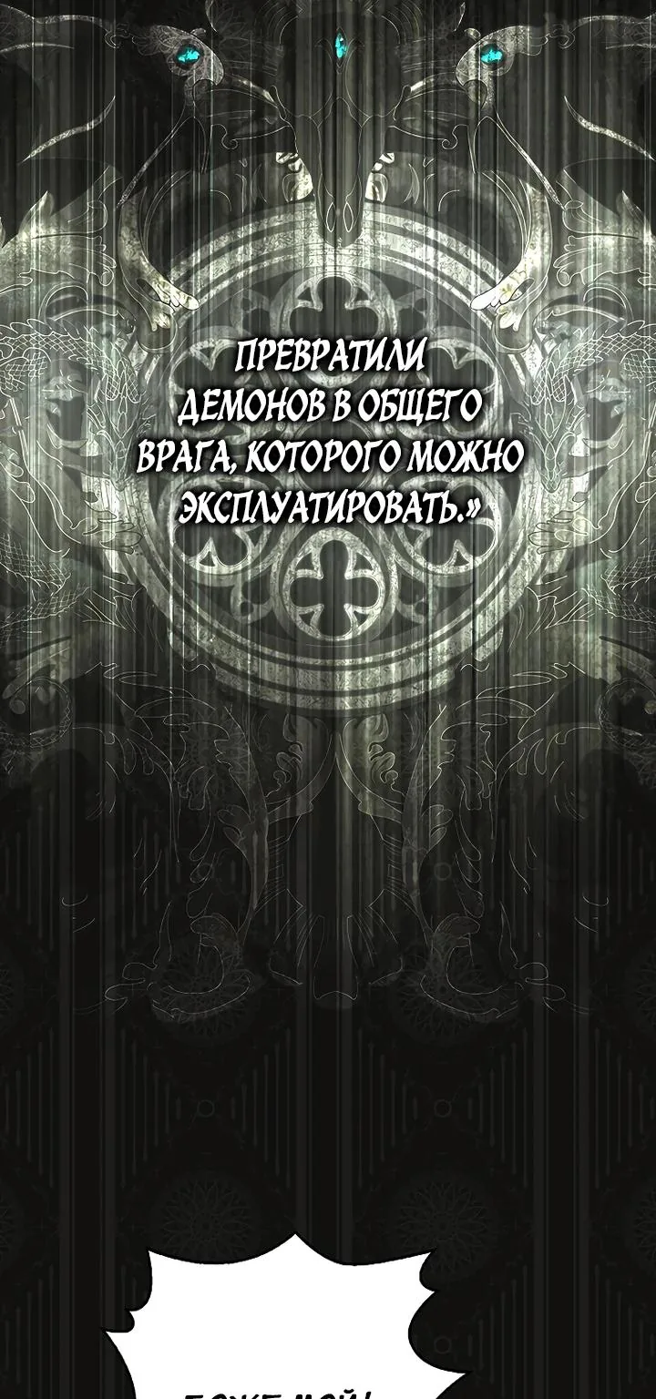 Маркиза Марон — Глава 42, страница 39