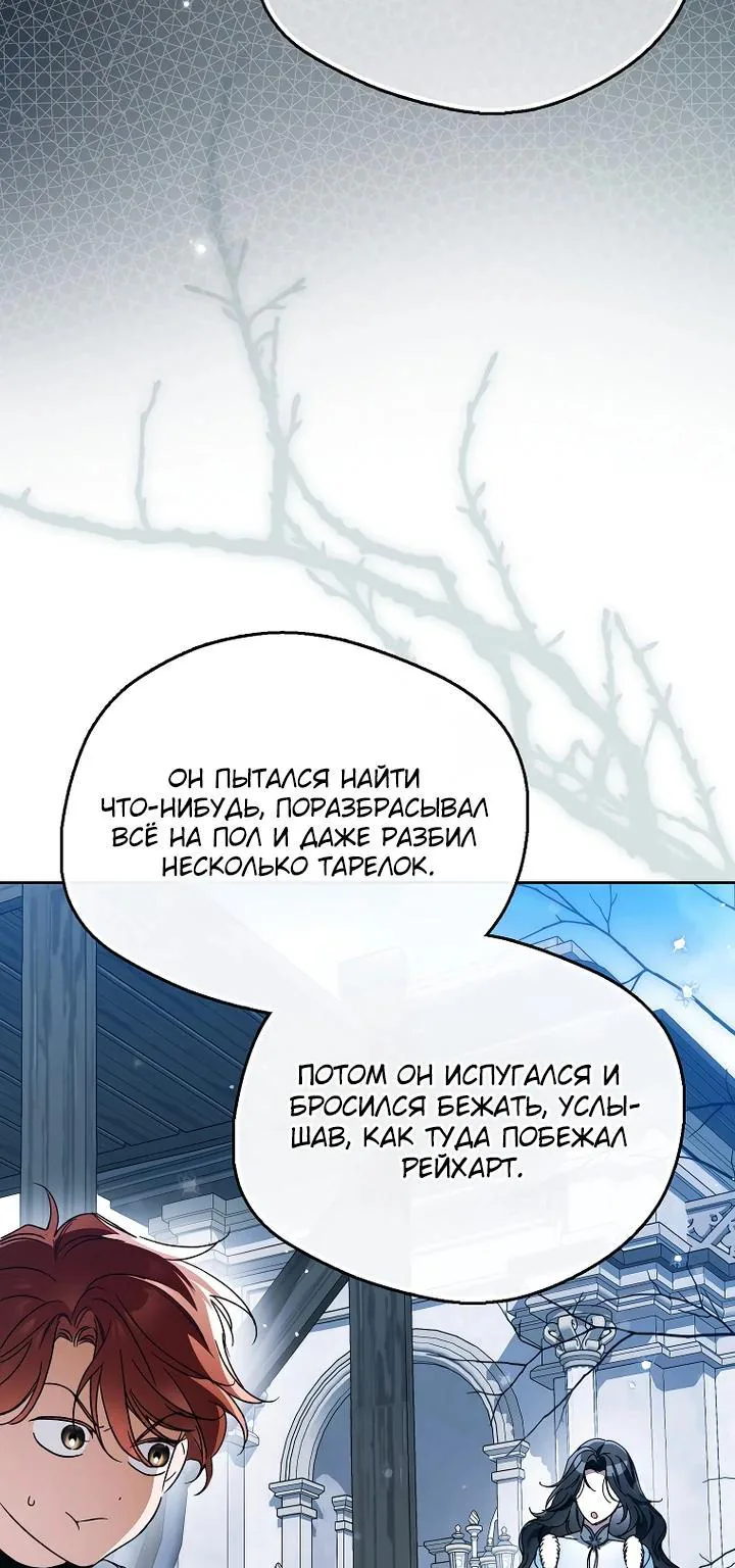 Маркиза Марон — Глава 42, страница 4