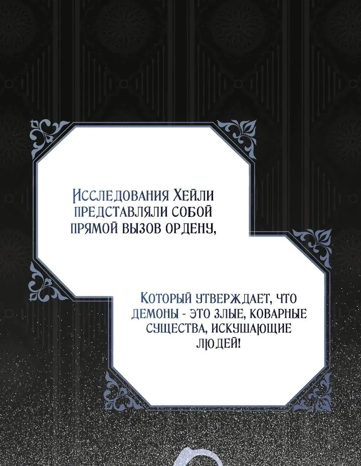 Маркиза Марон — Глава 42, страница 41