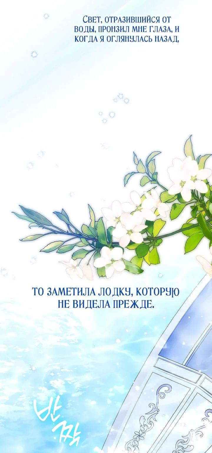 Маркиза Марон — Глава 42, страница 48