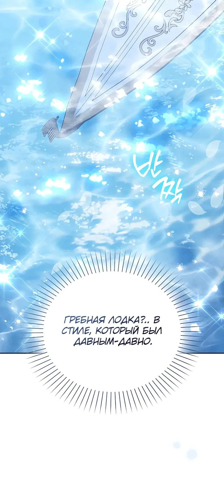 Маркиза Марон — Глава 42, страница 49
