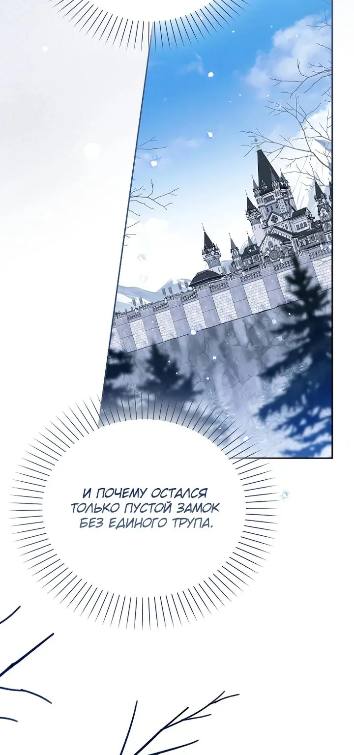 Маркиза Марон — Глава 42, страница 52
