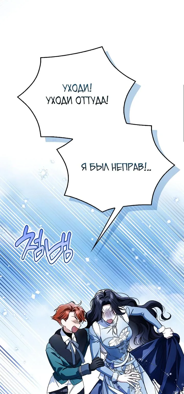 Маркиза Марон — Глава 42, страница 62