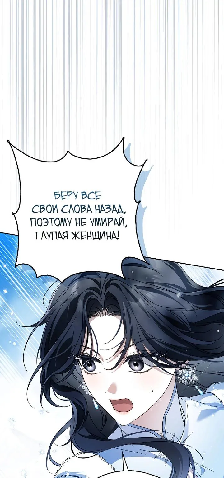 Маркиза Марон — Глава 42, страница 64