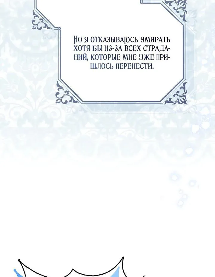 Маркиза Марон — Глава 42, страница 69