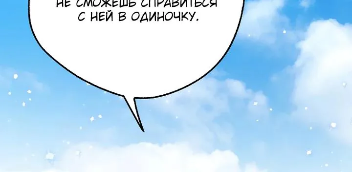 Маркиза Марон — Глава 42, страница 76