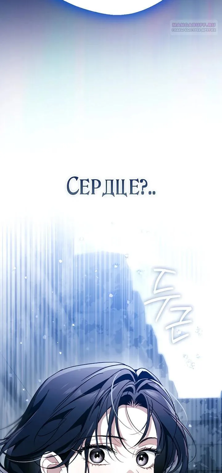 Маркиза Марон — Глава 43, страница 104