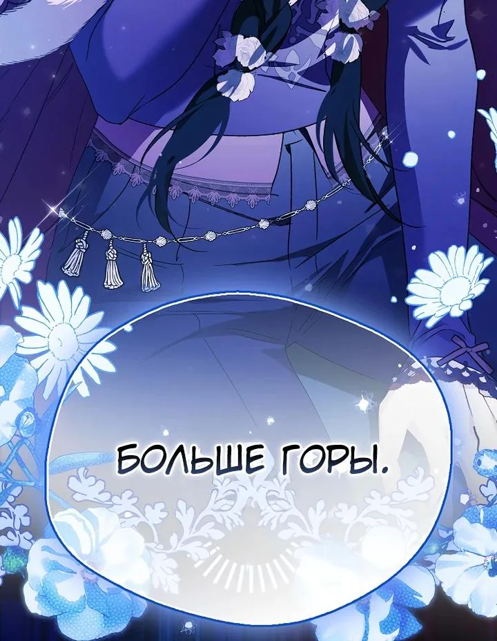 Маркиза Марон — Глава 43, страница 127