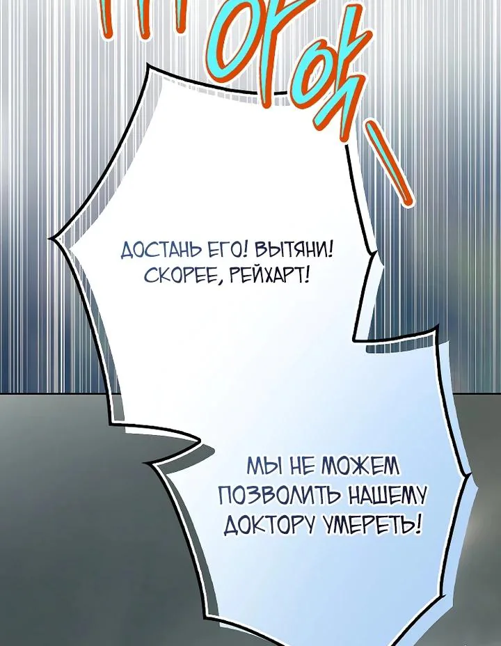 Маркиза Марон — Глава 43, страница 28