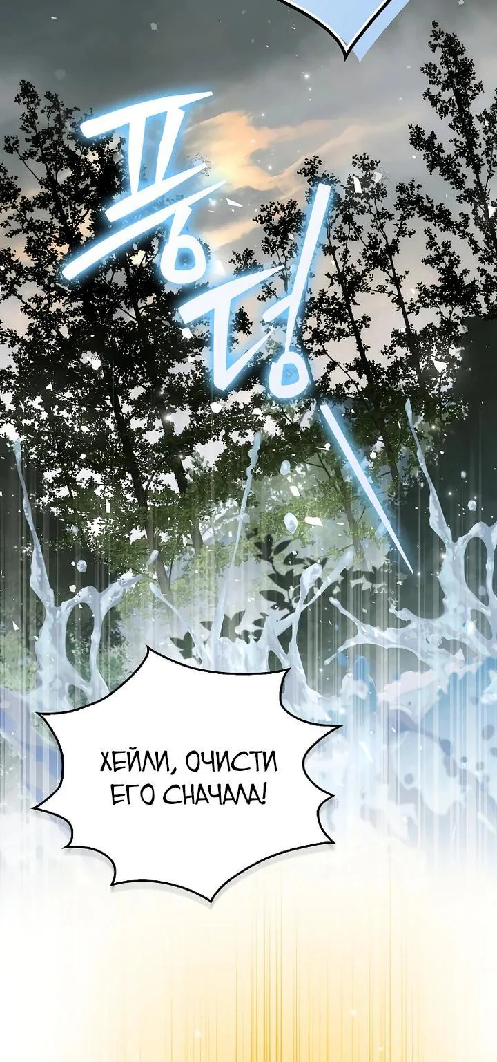 Маркиза Марон — Глава 43, страница 29