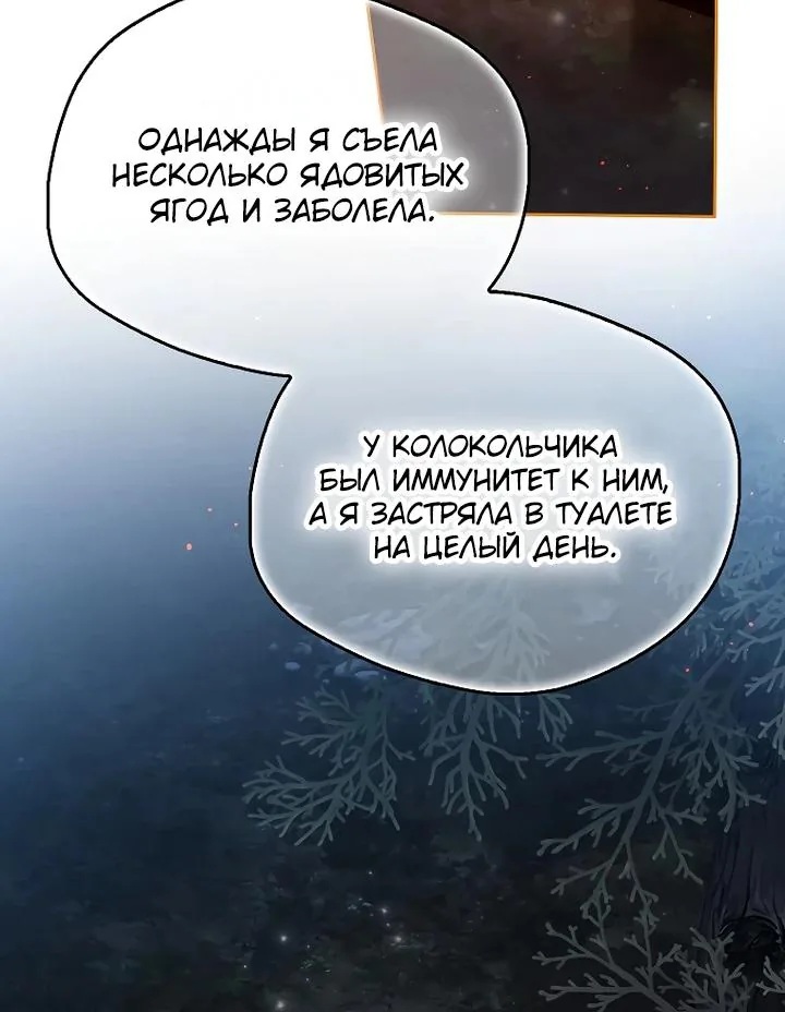 Маркиза Марон — Глава 43, страница 34