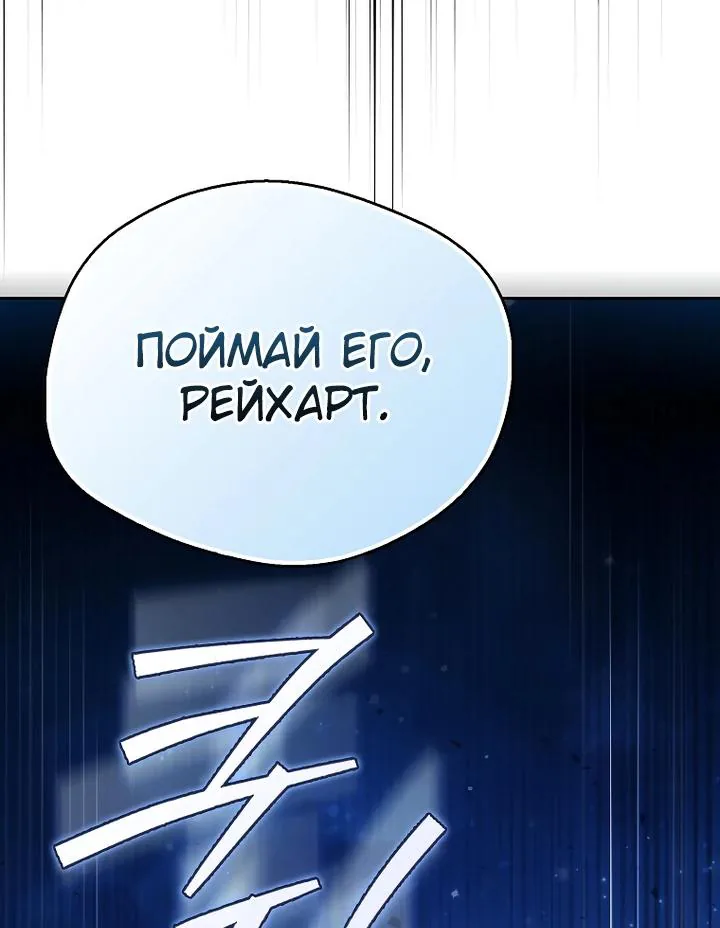 Маркиза Марон — Глава 43, страница 64