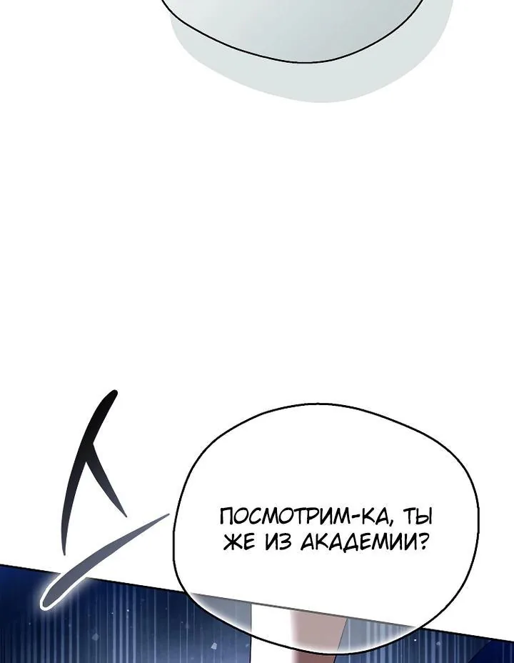 Маркиза Марон — Глава 43, страница 67