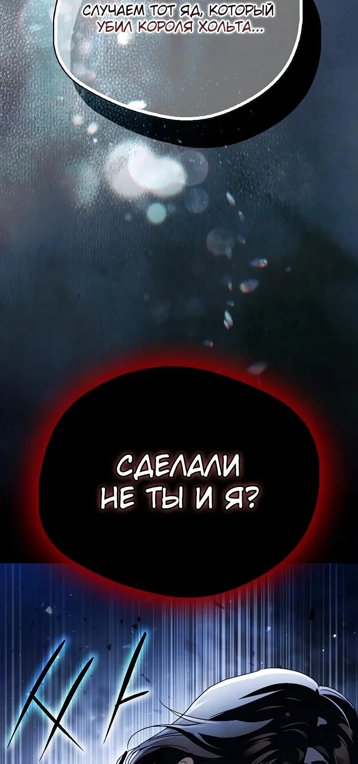 Маркиза Марон — Глава 43, страница 69