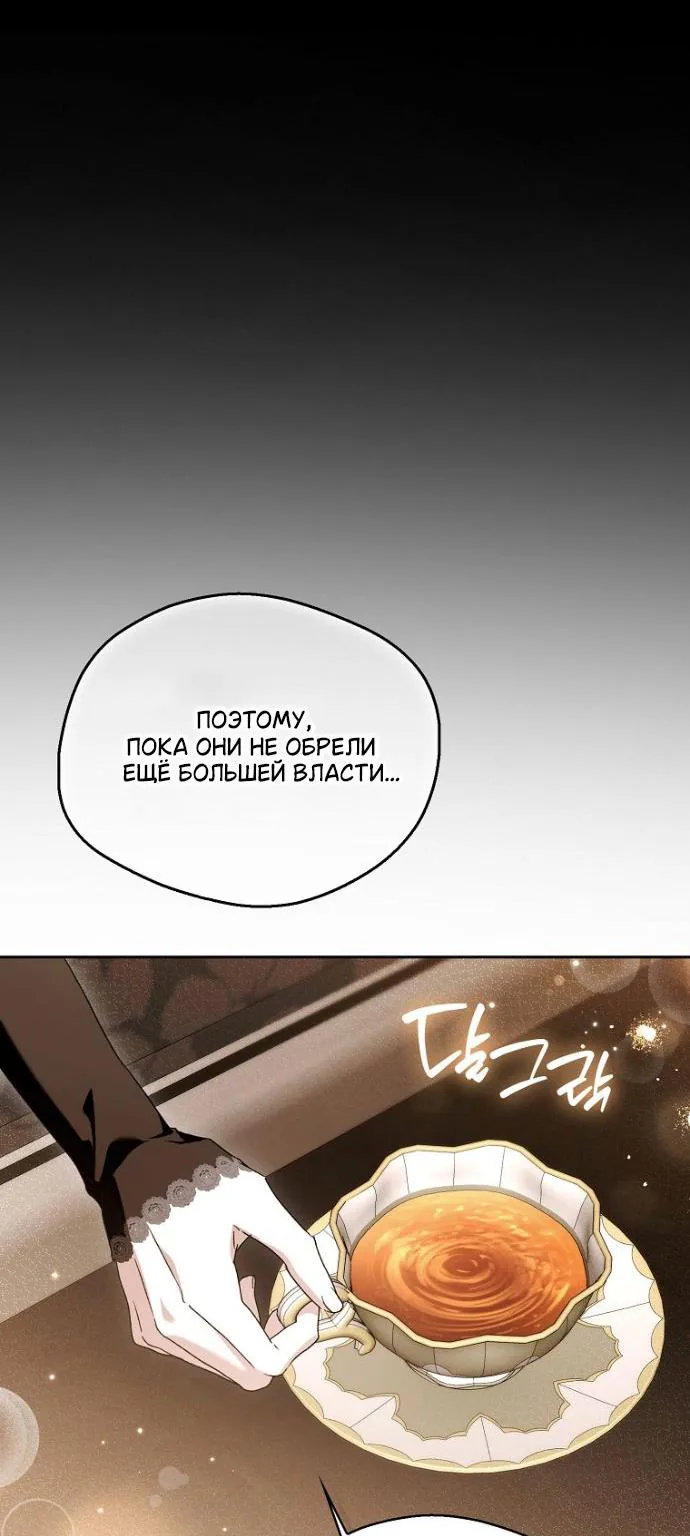 Маркиза Марон — Глава 44, страница 112