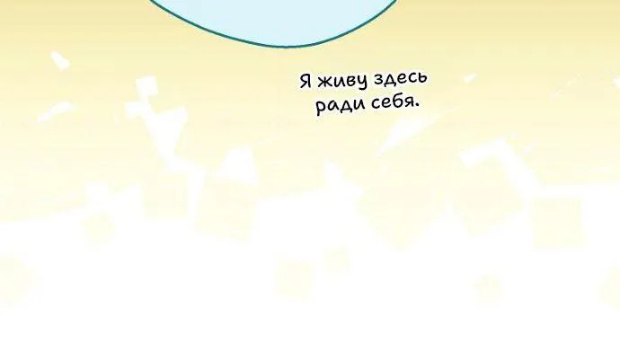 Маркиза Марон — Глава 44, страница 121