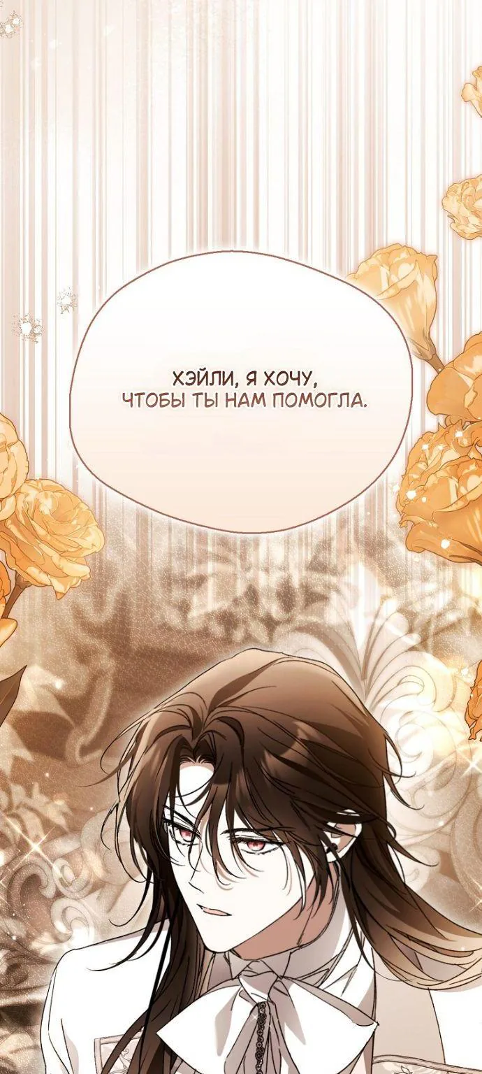 Маркиза Марон — Глава 44, страница 128
