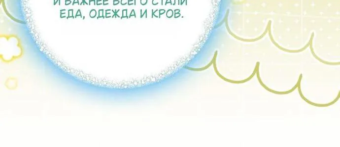 Маркиза Марон — Глава 44, страница 13