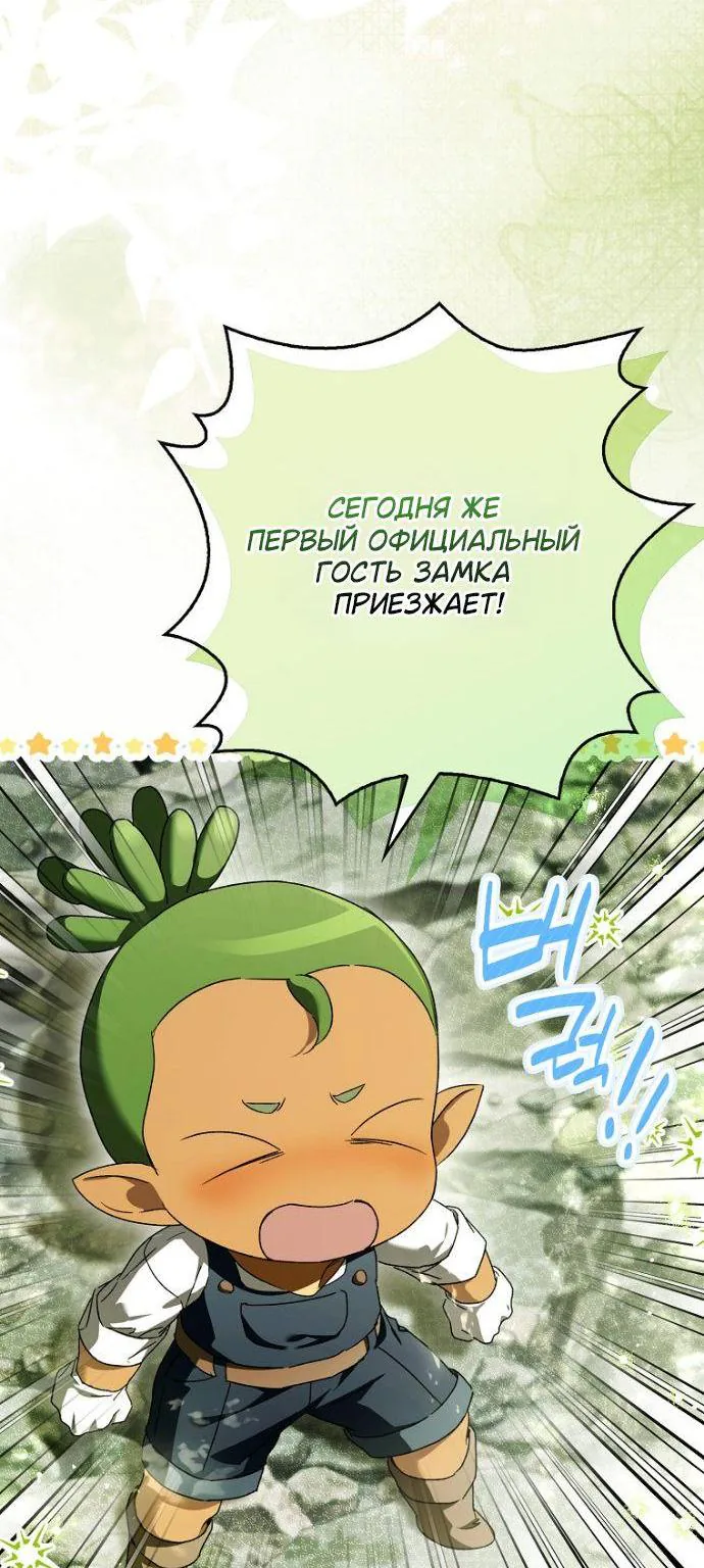 Маркиза Марон — Глава 44, страница 20