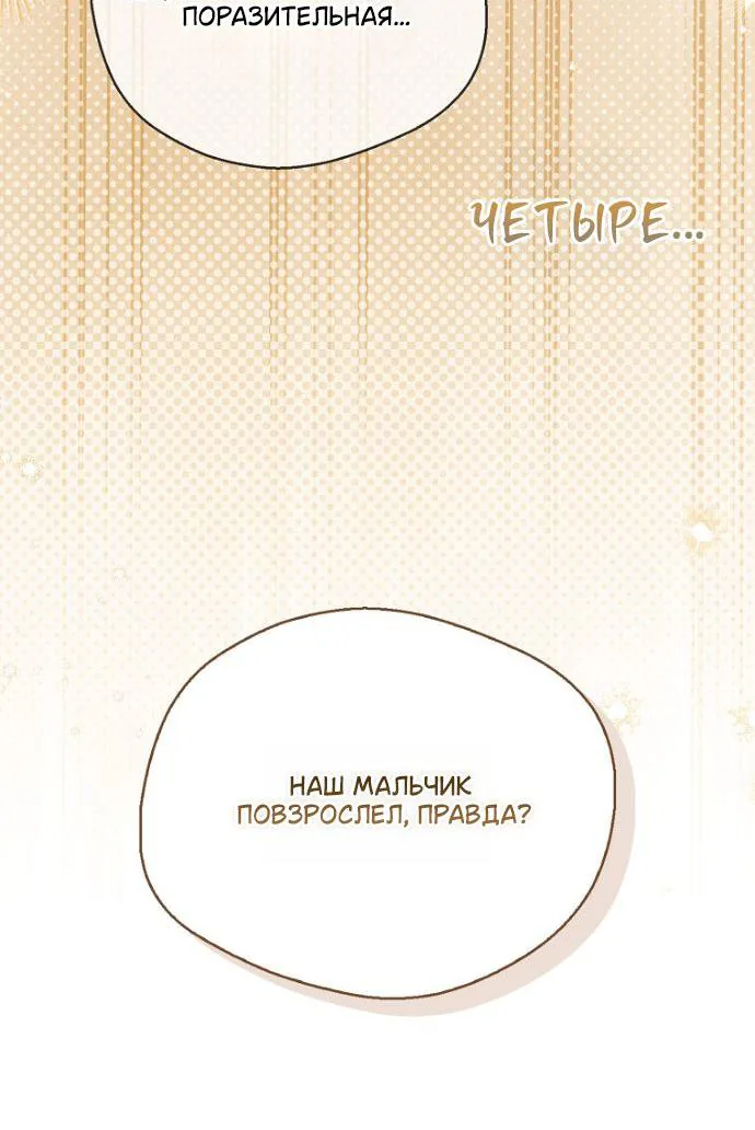Маркиза Марон — Глава 44, страница 47