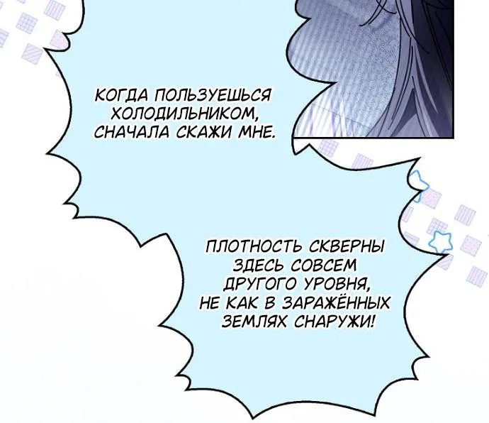 Маркиза Марон — Глава 44, страница 80