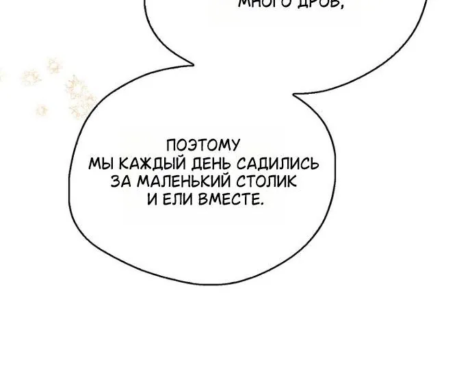 Маркиза Марон — Глава 44, страница 96