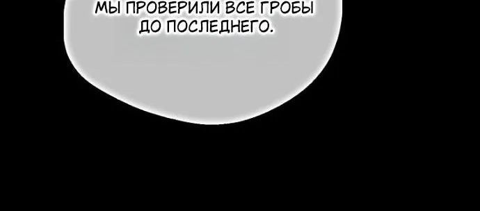 Маркиза Марон — Глава 45, страница 11