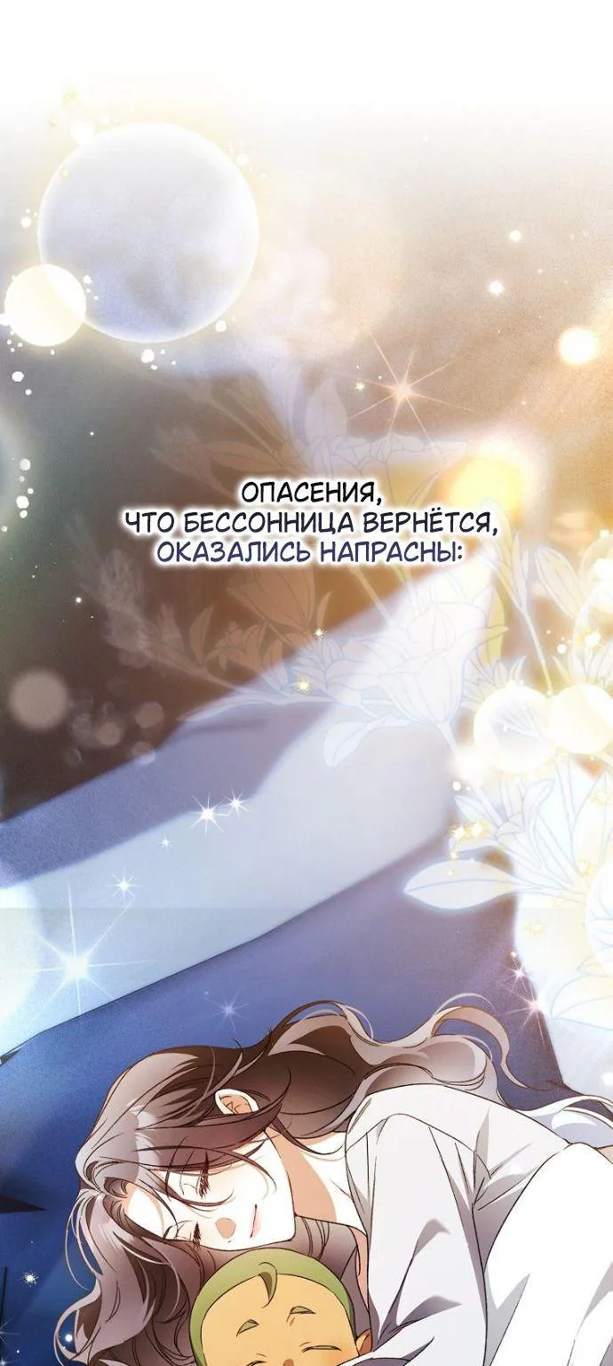 Маркиза Марон — Глава 45, страница 113